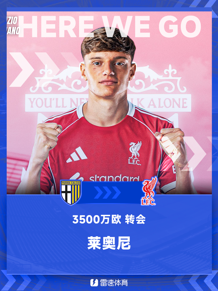 莱奥尼.png